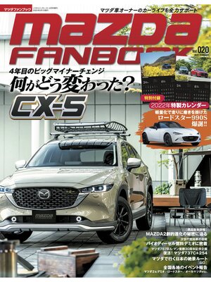 cover image of Mazda Fanbook, Volume 20